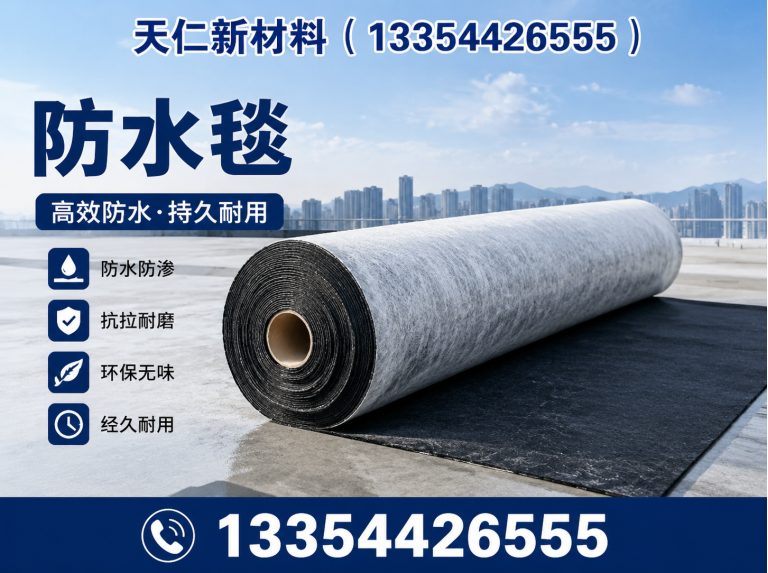 德城区防水毯展示图